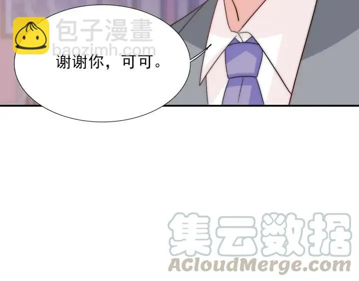 第37话 会原谅他吗 第57页