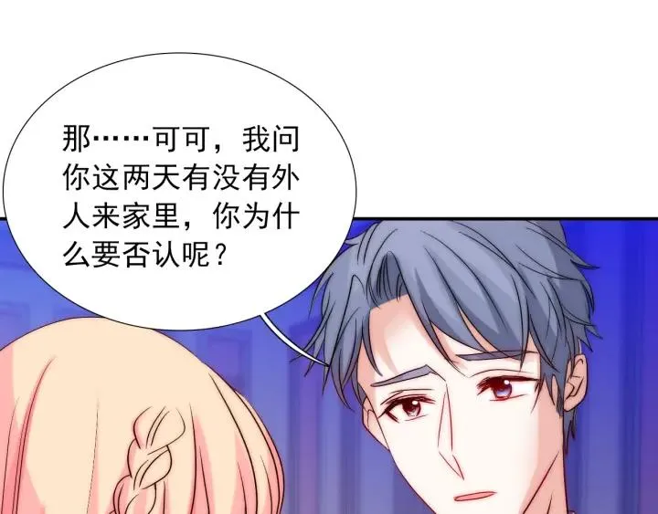 第37话 会原谅他吗 第58页