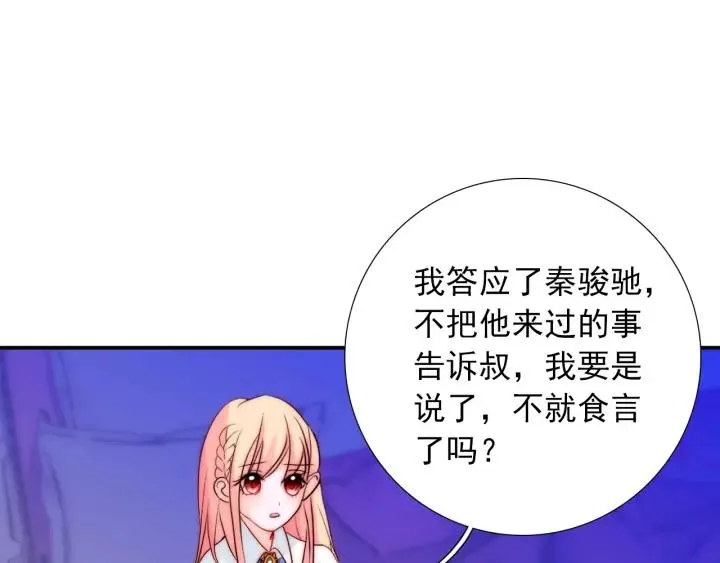 第37话 会原谅他吗 第60页