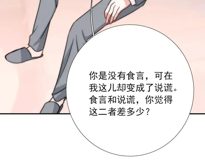第37话 会原谅他吗 第62页