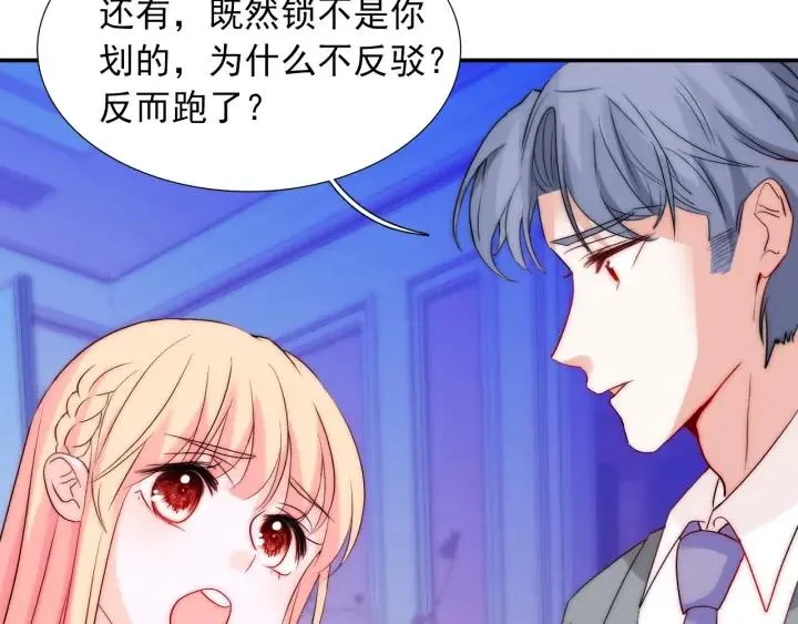 第37话 会原谅他吗 第66页