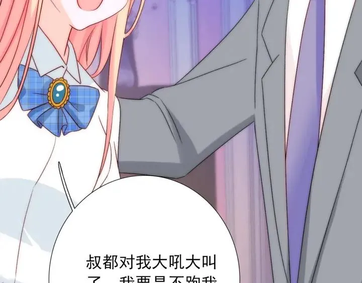 第37话 会原谅他吗 第67页