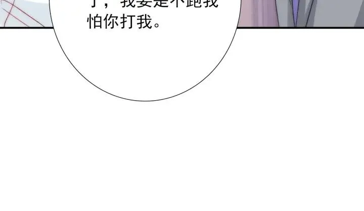 第37话 会原谅他吗 第68页