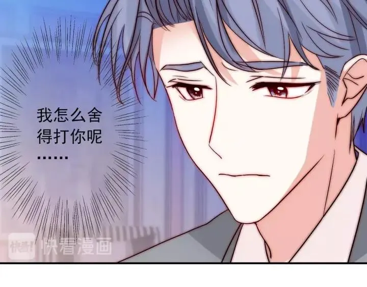 第37话 会原谅他吗 第72页