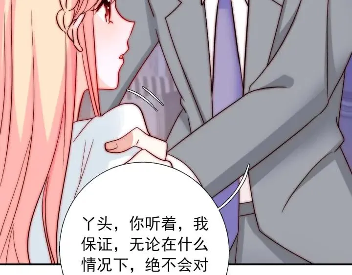 第37话 会原谅他吗 第75页