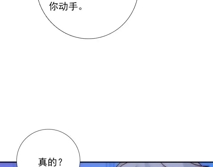 第37话 会原谅他吗 第76页