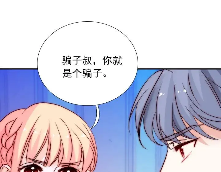 第37话 会原谅他吗 第79页