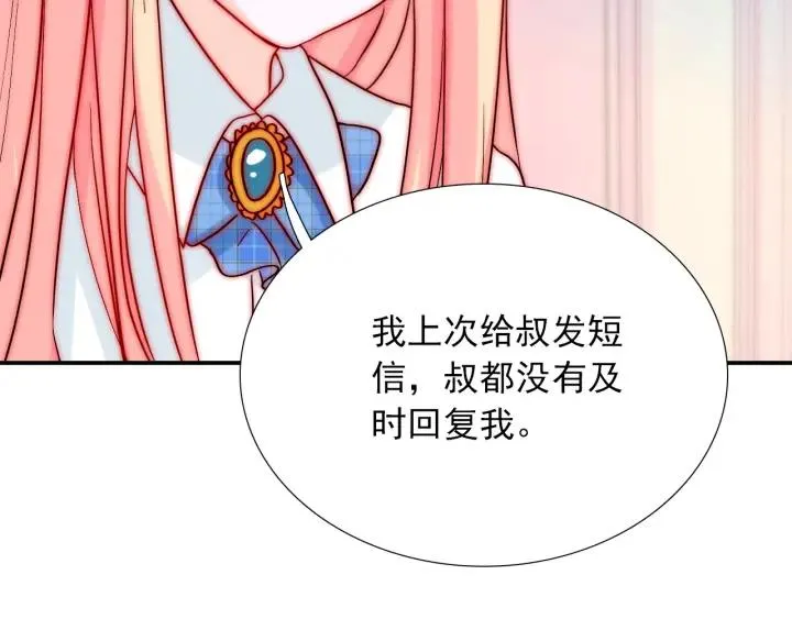 第37话 会原谅他吗 第83页