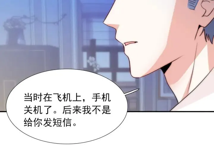 第37话 会原谅他吗 第86页