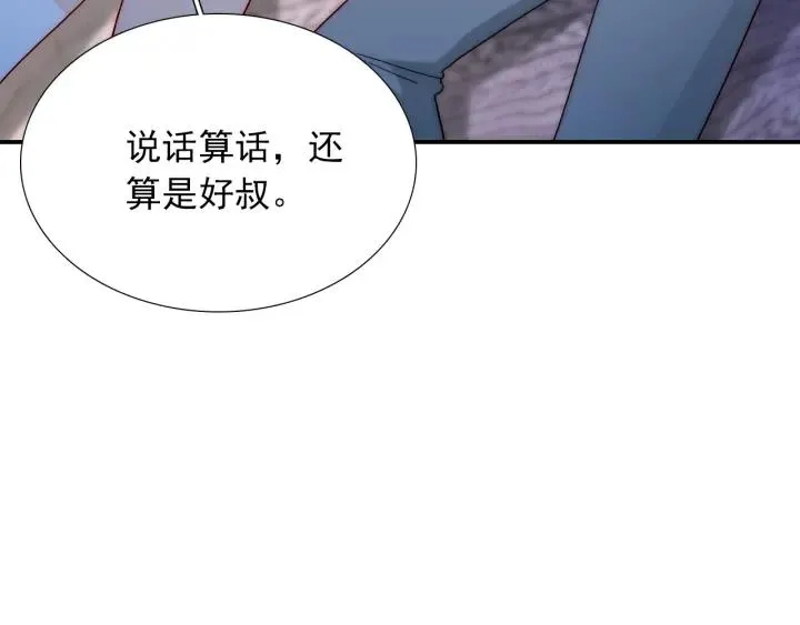 第37话 会原谅他吗 第106页
