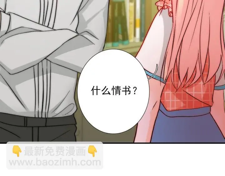 第36话 谁让你动我的东西 第6页