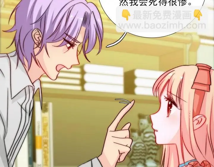 第36话 谁让你动我的东西 第14页