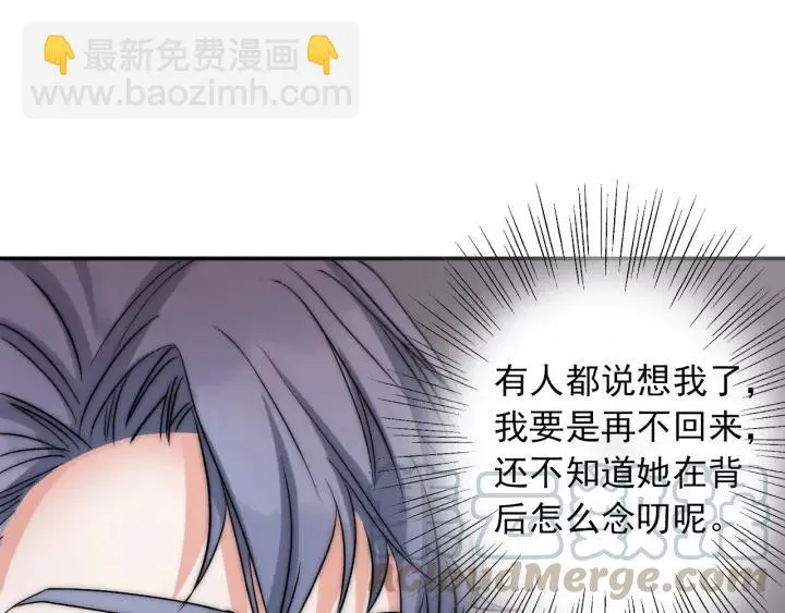 第36话 谁让你动我的东西 第25页