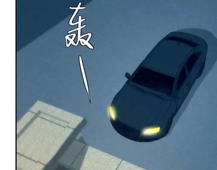 第36话 谁让你动我的东西 第28页