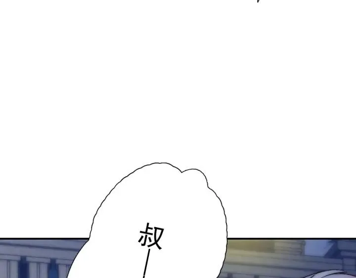 第36话 谁让你动我的东西 第32页