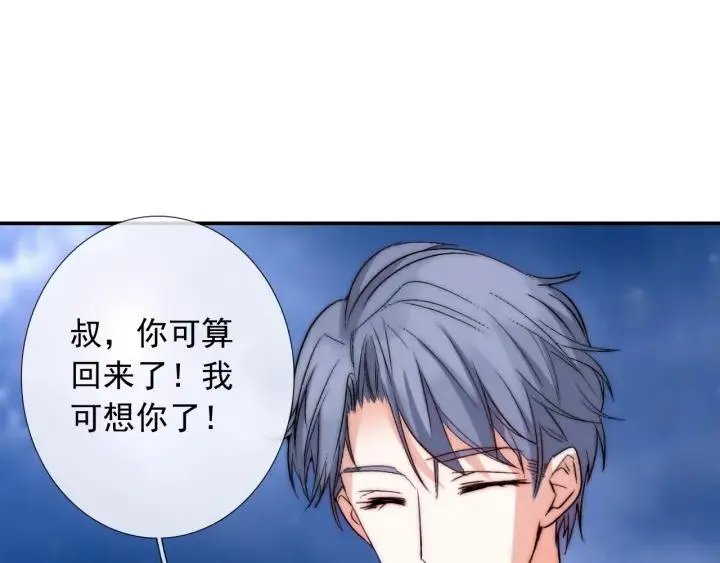 第36话 谁让你动我的东西 第39页
