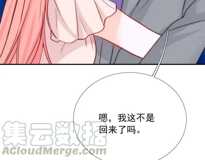 第36话 谁让你动我的东西 第41页