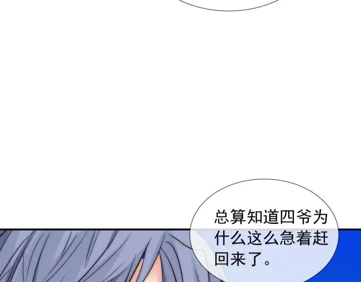 第36话 谁让你动我的东西 第42页
