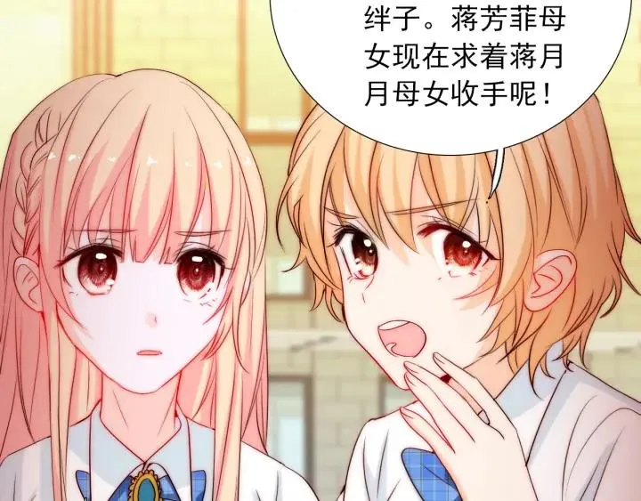 第36话 谁让你动我的东西 第56页