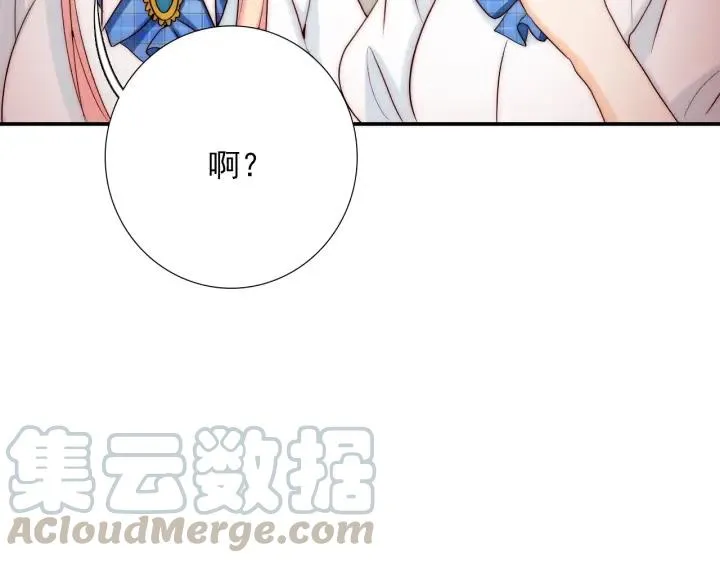 第36话 谁让你动我的东西 第57页
