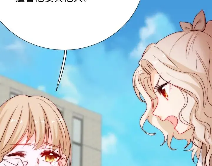 第36话 谁让你动我的东西 第59页