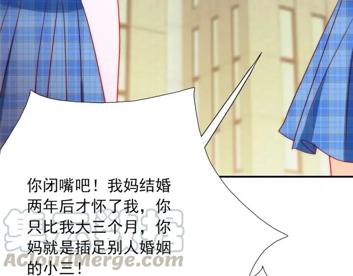 第36话 谁让你动我的东西 第61页