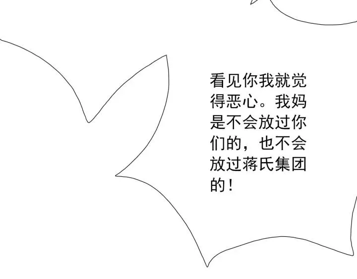 第36话 谁让你动我的东西 第62页