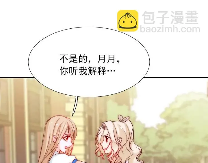 第36话 谁让你动我的东西 第64页