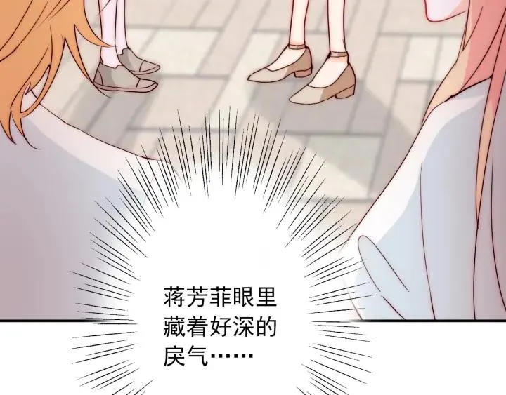 第36话 谁让你动我的东西 第66页