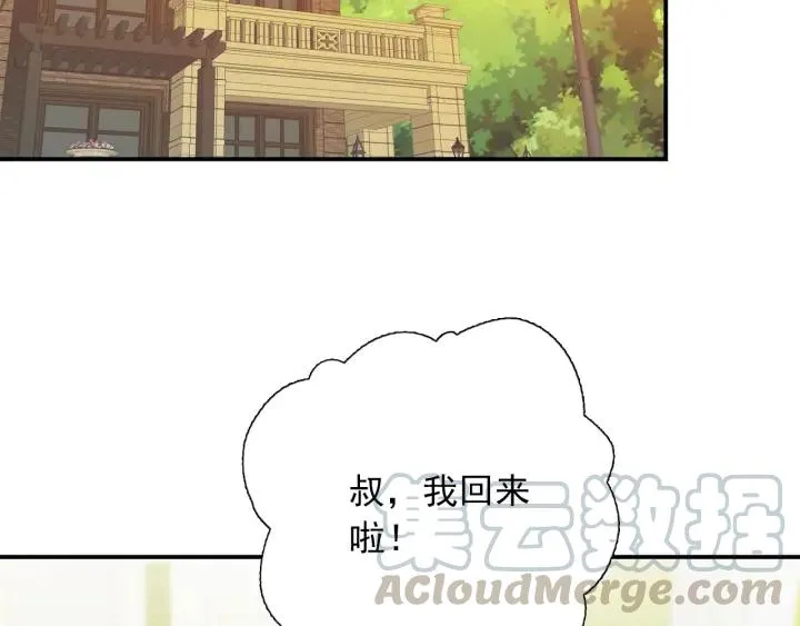 第36话 谁让你动我的东西 第69页