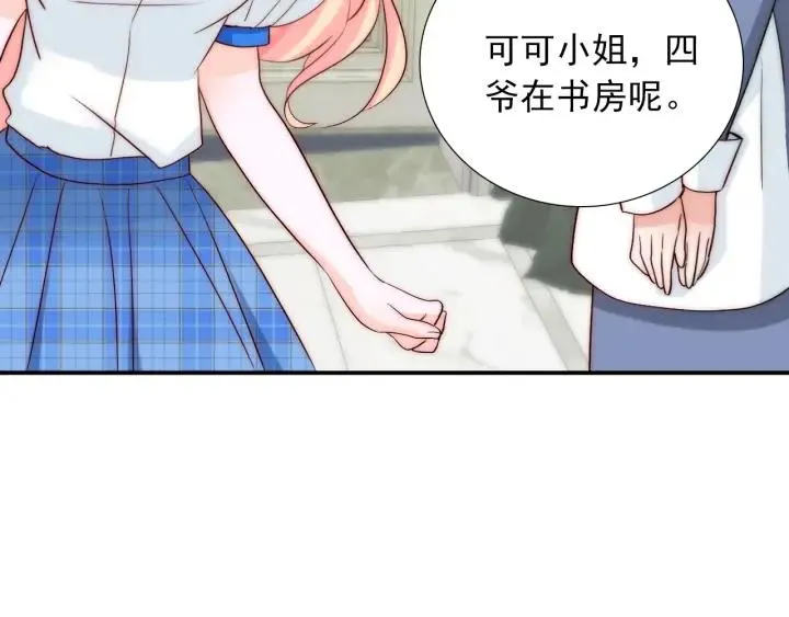第36话 谁让你动我的东西 第71页