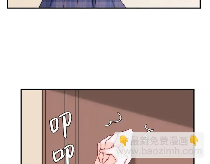 第36话 谁让你动我的东西 第74页