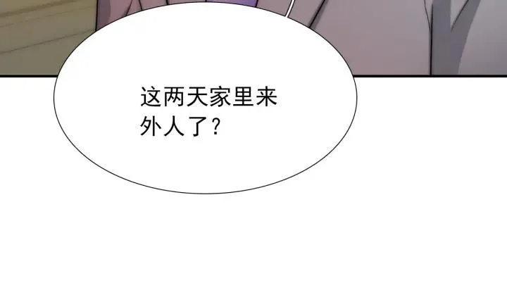 第36话 谁让你动我的东西 第83页