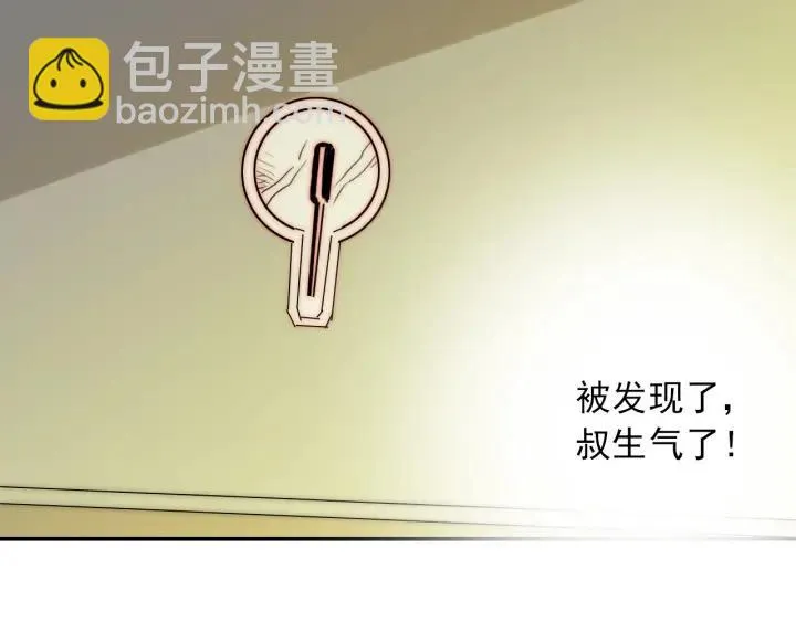 第36话 谁让你动我的东西 第87页