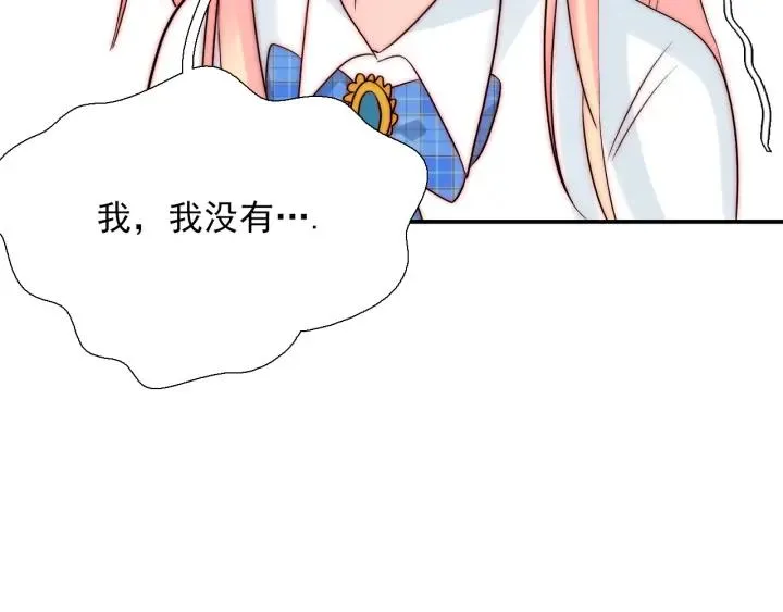 第36话 谁让你动我的东西 第96页