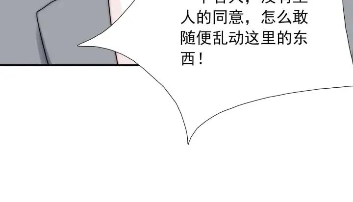 第36话 谁让你动我的东西 第99页