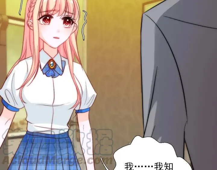 第36话 谁让你动我的东西 第101页