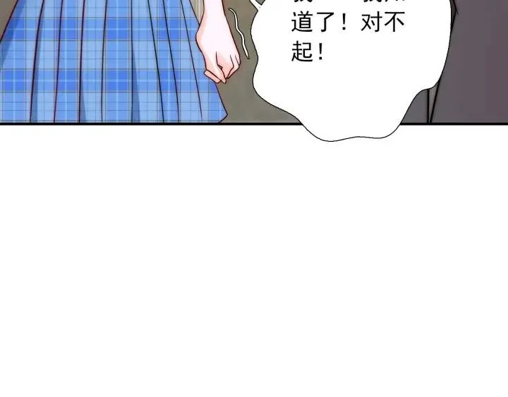 第36话 谁让你动我的东西 第102页