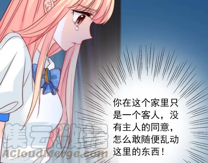 第36话 谁让你动我的东西 第109页