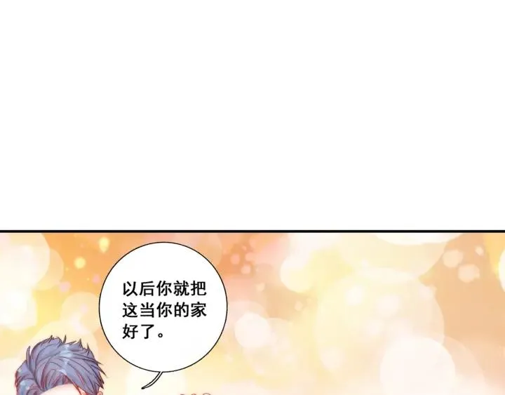 第36话 谁让你动我的东西 第111页