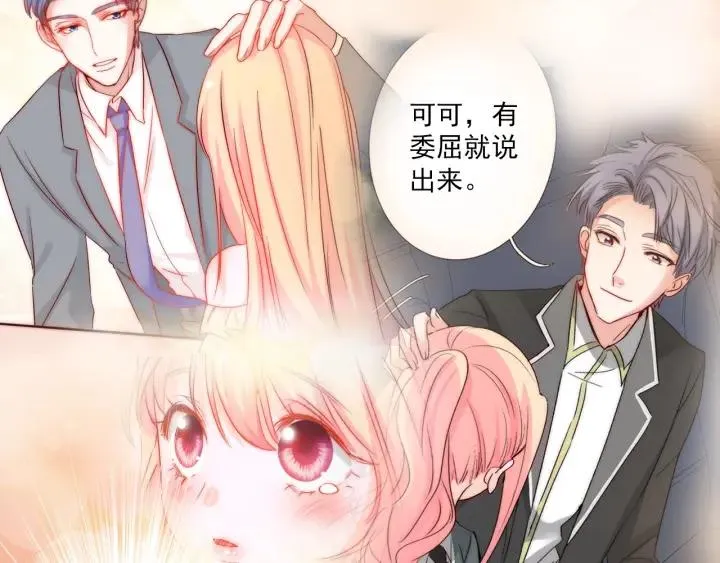 第36话 谁让你动我的东西 第112页