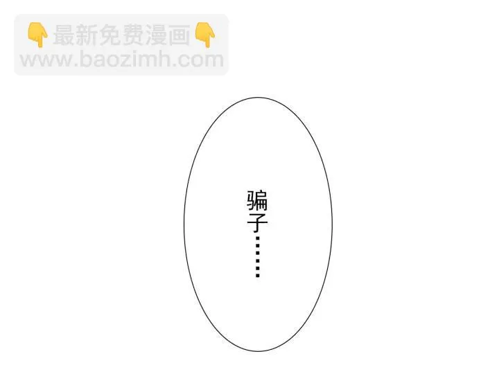 第36话 谁让你动我的东西 第114页