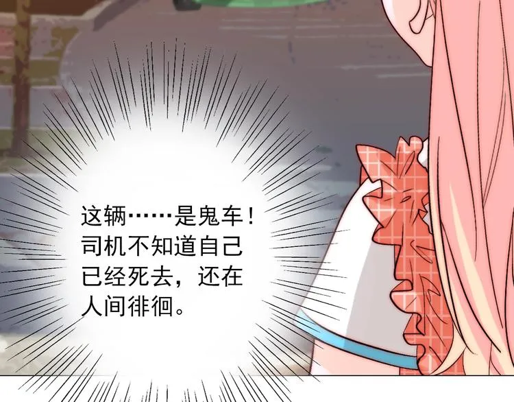 第35话 叔，我想你了 第8页