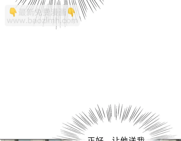 第35话 叔，我想你了 第9页