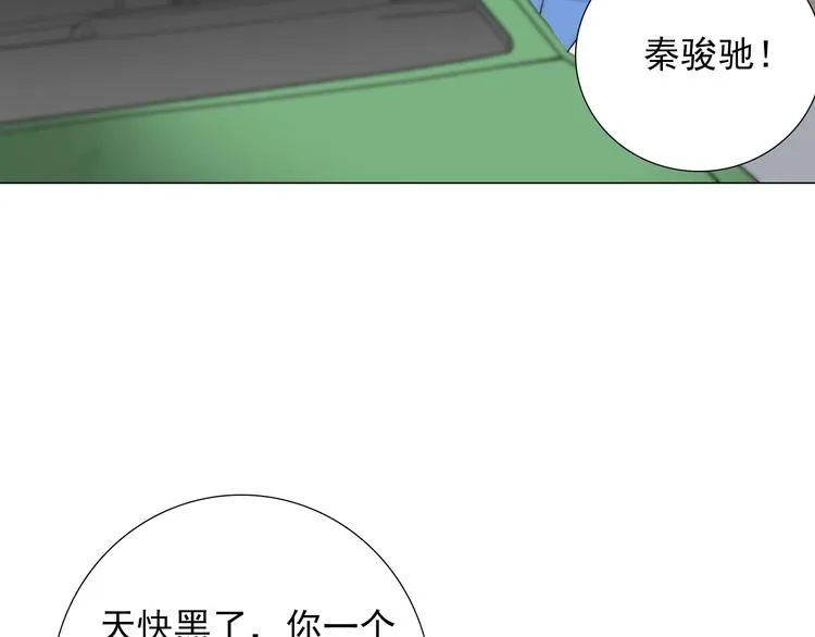 第35话 叔，我想你了 第14页