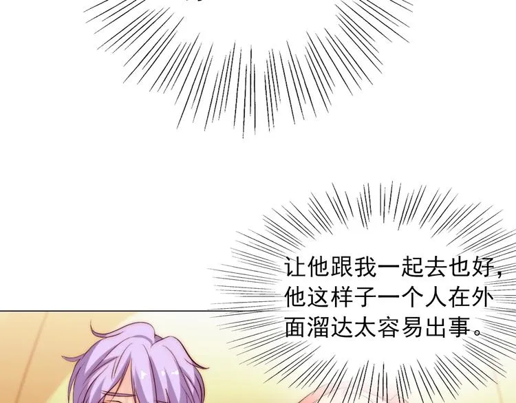 第35话 叔，我想你了 第17页