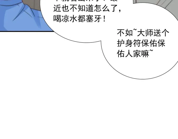 第35话 叔，我想你了 第22页