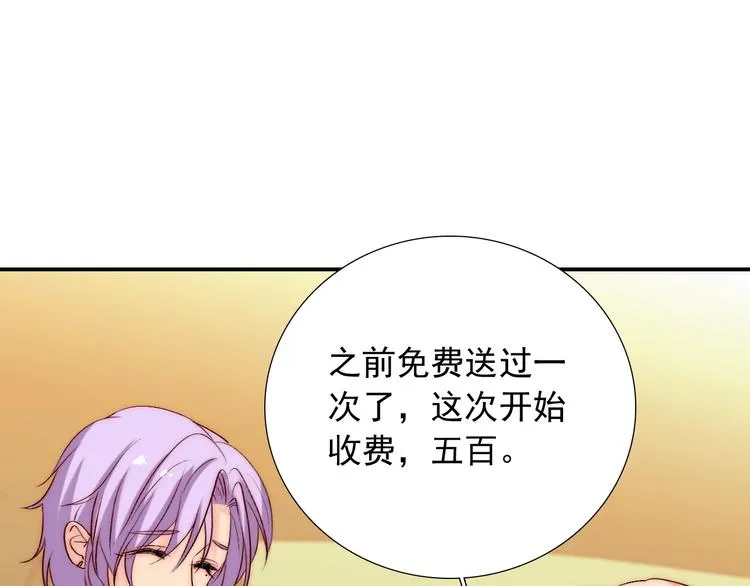 第35话 叔，我想你了 第23页