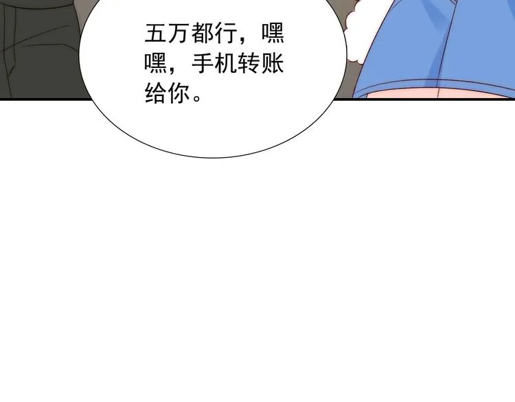 第35话 叔，我想你了 第25页