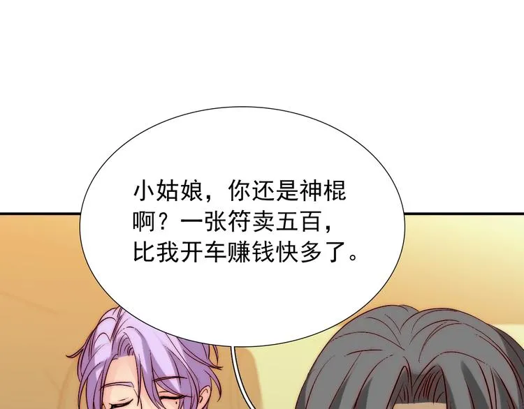 第35话 叔，我想你了 第26页